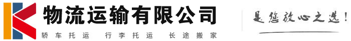昌江物流有限公司